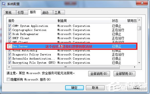 Win7電腦啟動慢如何解決？Win7使用Msconfig.exe解決電腦啟動慢的方法