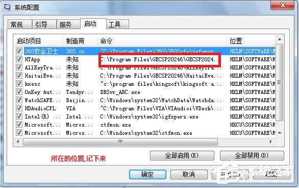 Win7電腦啟動慢如何解決？Win7使用Msconfig.exe解決電腦啟動慢的方法