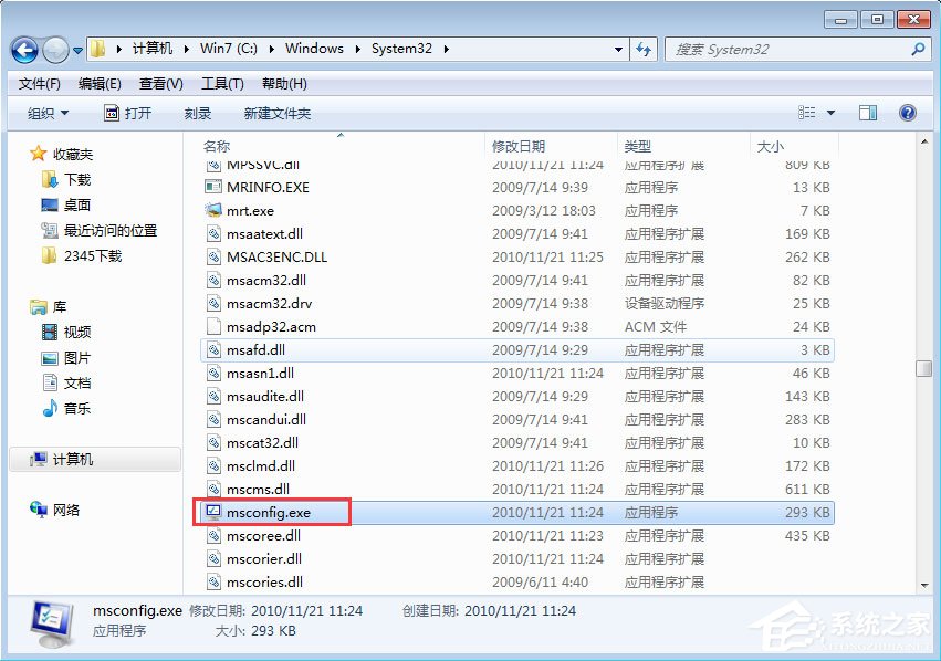 Win7系統(tǒng)怎么打開Msconfig.exe？