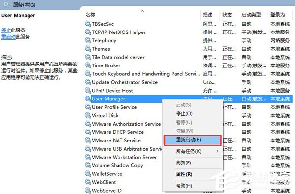 Win10開(kāi)始菜單無(wú)法打開(kāi)怎么解決 Win10開(kāi)始菜單無(wú)法打開(kāi)解決方法