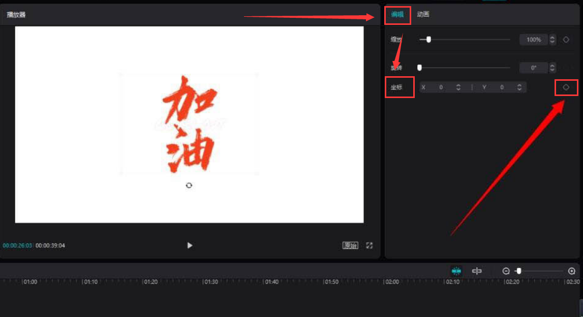 剪映調整貼紙位置技巧分享