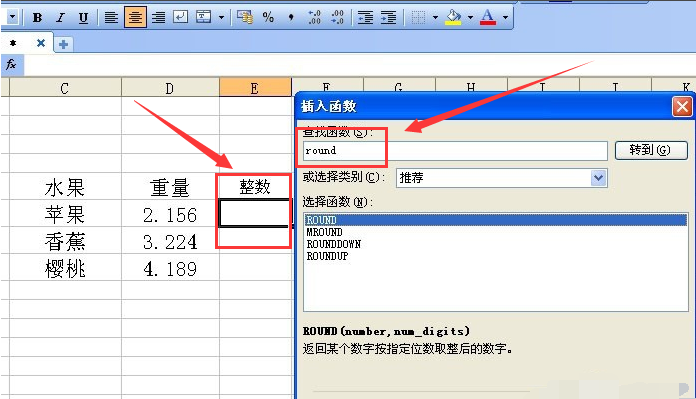 wps表格數(shù)值進(jìn)位取整方法介紹