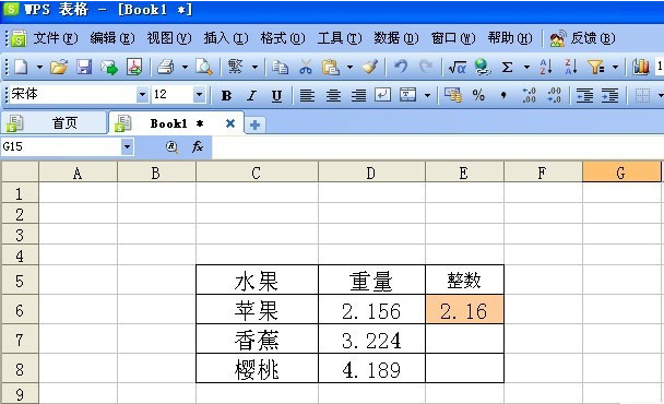 wps表格數(shù)值進(jìn)位取整方法介紹