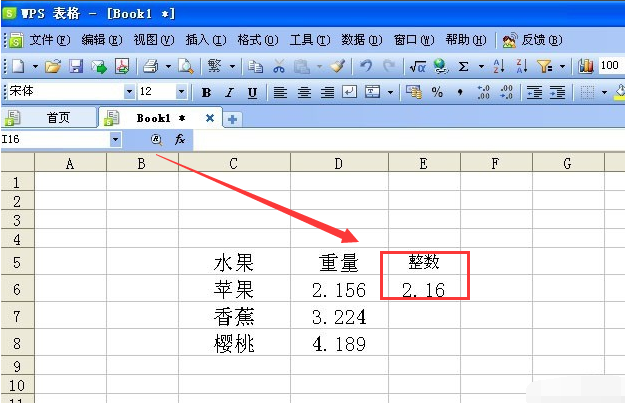 wps表格數(shù)值進(jìn)位取整方法介紹