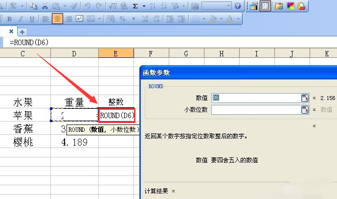 wps表格數(shù)值進(jìn)位取整方法介紹