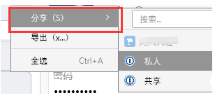 1password導(dǎo)出密碼方法介紹