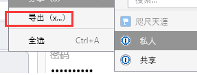 1password導(dǎo)出密碼方法介紹
