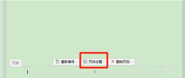 word頁腳自動(dòng)排序設(shè)置方法分享