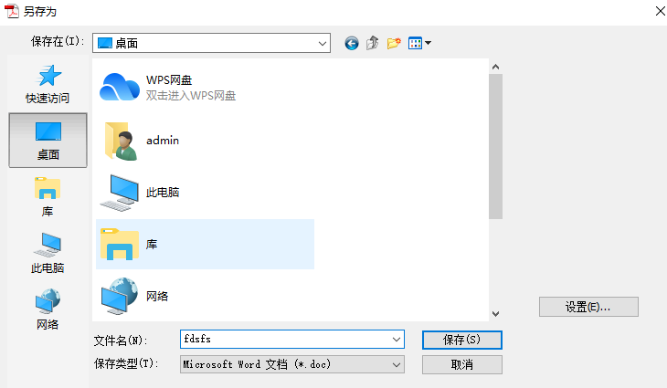 adobe acrobat把pdf轉(zhuǎn)換成word教程分享