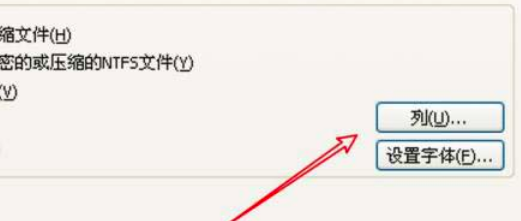 WinRAR關(guān)閉文件列表訪問(wèn)日期教程介紹