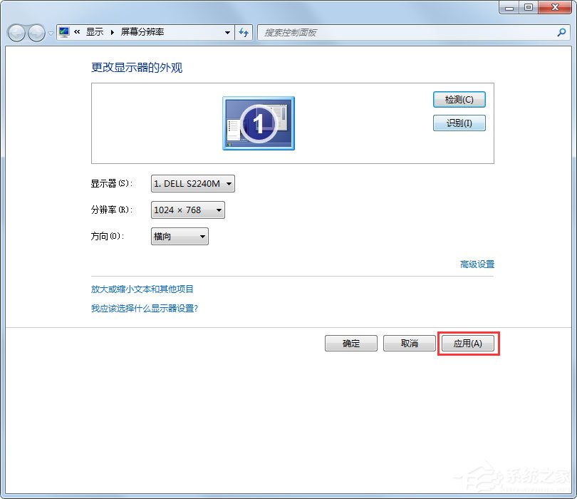 Win7系統屏幕總是會顯示brightness如何解決？