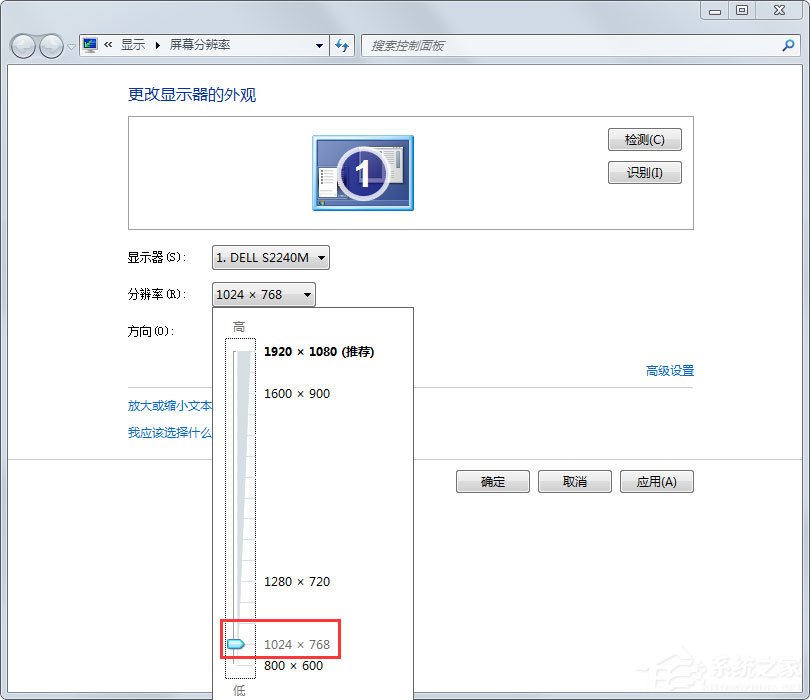Win7系統屏幕總是會顯示brightness如何解決？