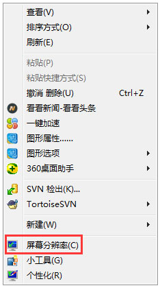 Win7系統屏幕總是會顯示brightness如何解決？