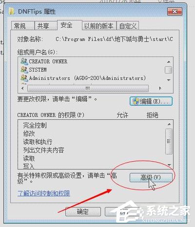 Win7系統DNF直播窗口怎么關掉？Win7系統關掉DNF直播窗口的方法