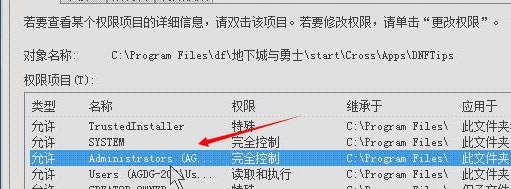 Win7系統DNF直播窗口怎么關掉？Win7系統關掉DNF直播窗口的方法