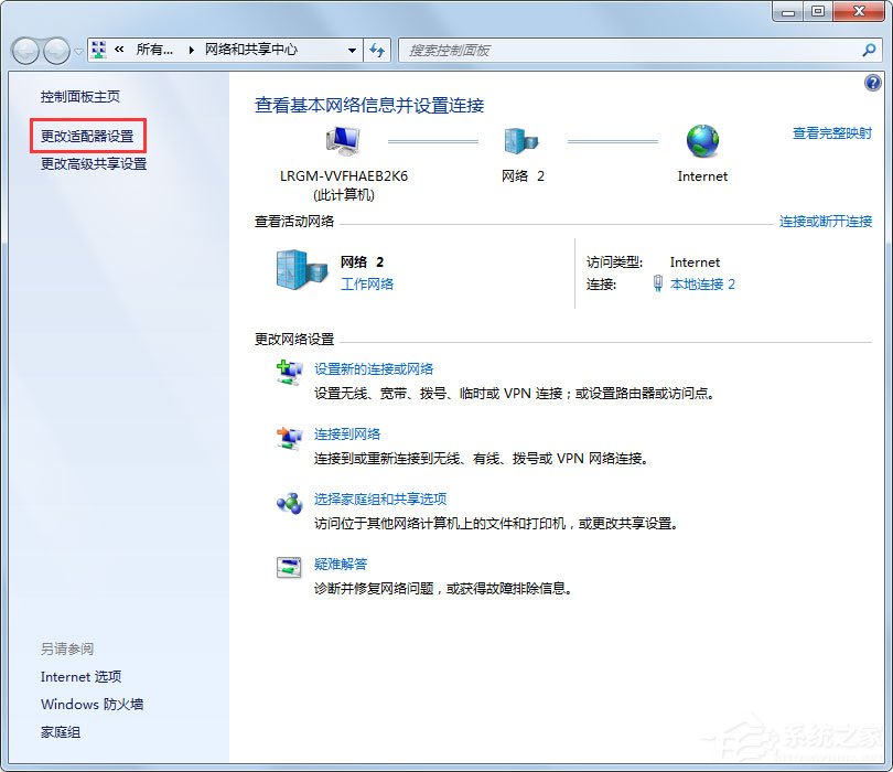 Win7系統玩CF時出現提示“CF File Watcher”怎么解決？