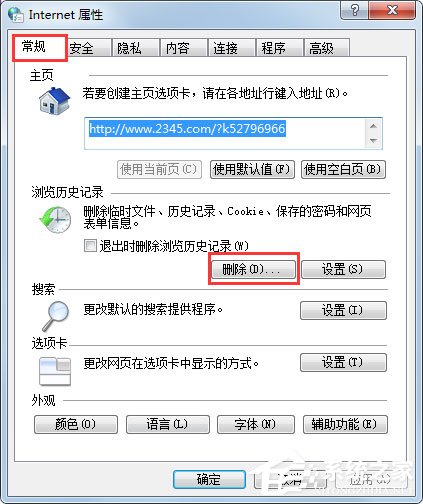 Win7系統玩CF時出現提示“CF File Watcher”怎么解決？