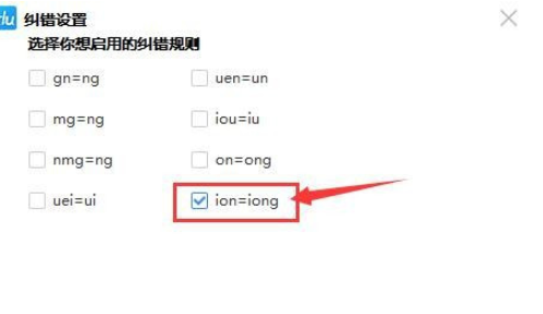 百度輸入法智能糾錯(cuò)開啟教程介紹