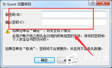 Win7怎么刪除局域網(wǎng)共享文件訪問(wèn)密碼
