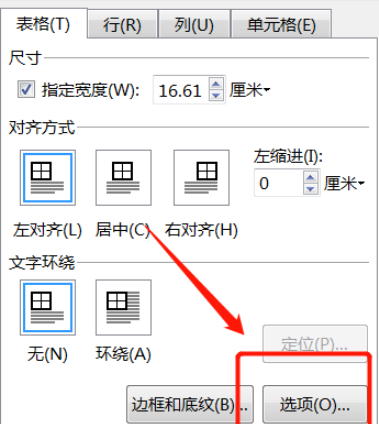 wps表格關(guān)閉自動重調(diào)尺寸以適應(yīng)內(nèi)容方法分享
