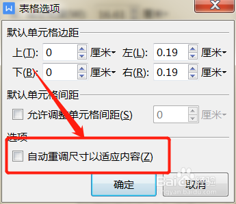 wps表格關(guān)閉自動重調(diào)尺寸以適應(yīng)內(nèi)容方法分享
