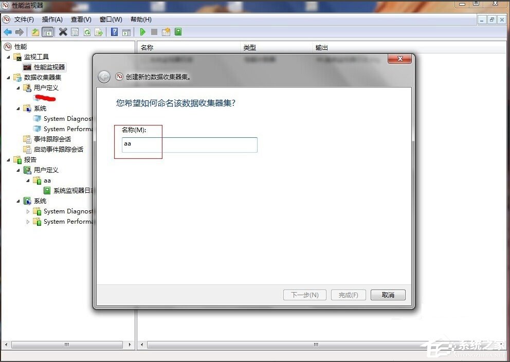 Win7監(jiān)視器如何設(shè)置？Win7性能監(jiān)視器的設(shè)置方法