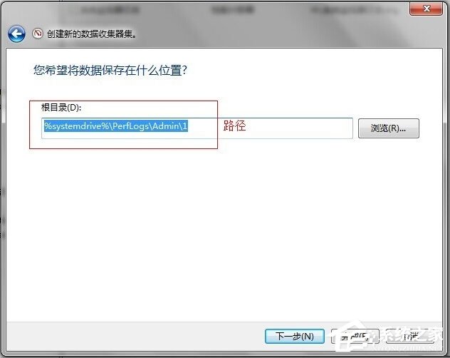 Win7監(jiān)視器如何設(shè)置？Win7性能監(jiān)視器的設(shè)置方法
