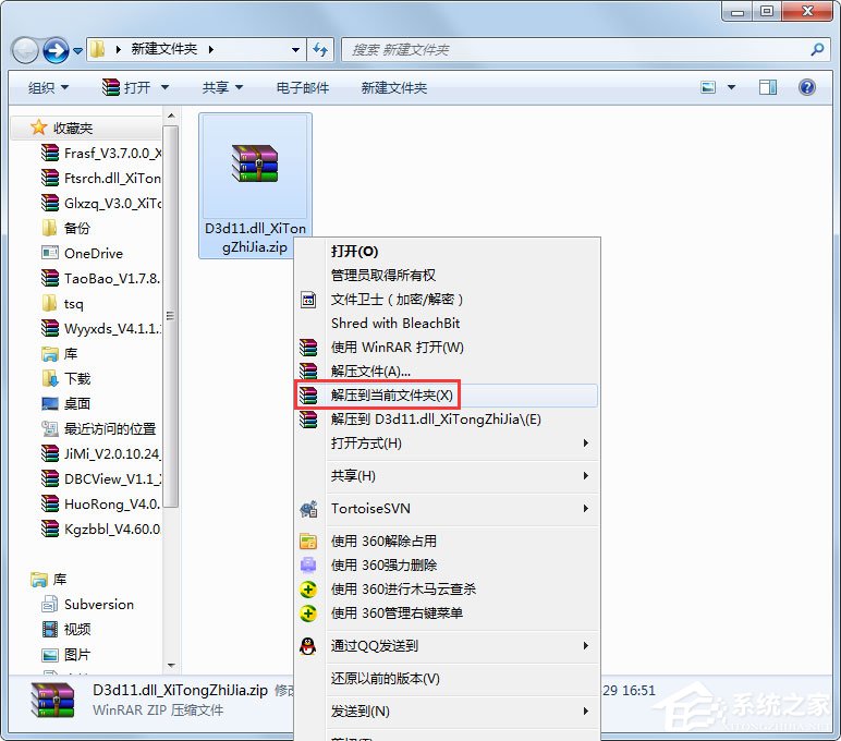 Win7系統玩游戲時提示“缺少d3d11.dll”如何解決？