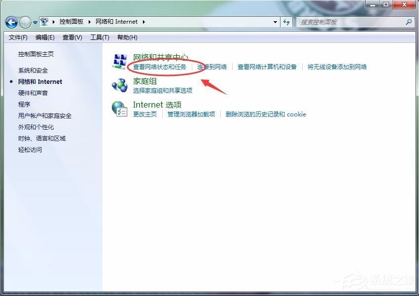Win7怎么刪除撥號連接？Win7刪除撥號連接的方法