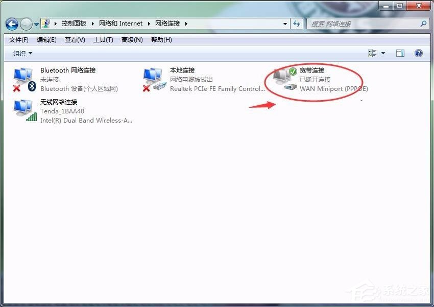 Win7怎么刪除撥號連接？Win7刪除撥號連接的方法