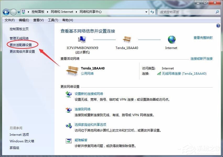 Win7怎么刪除撥號連接？Win7刪除撥號連接的方法