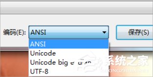 Win7系統(tǒng)文本文檔亂碼怎么辦？