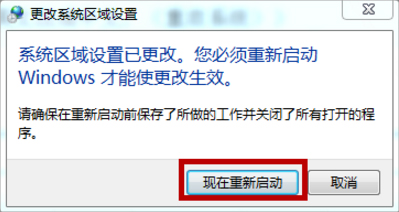 Win7系統(tǒng)文本文檔亂碼怎么辦？