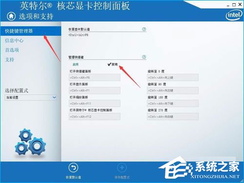 Win10系統開機提示igfxhk module已停止工作怎么解決？