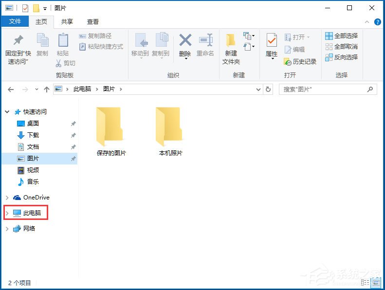 Win10系統如何開啟Secondary Logon服務？