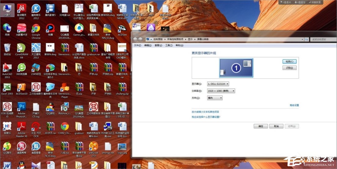 Win7如何調電腦的分辨率？