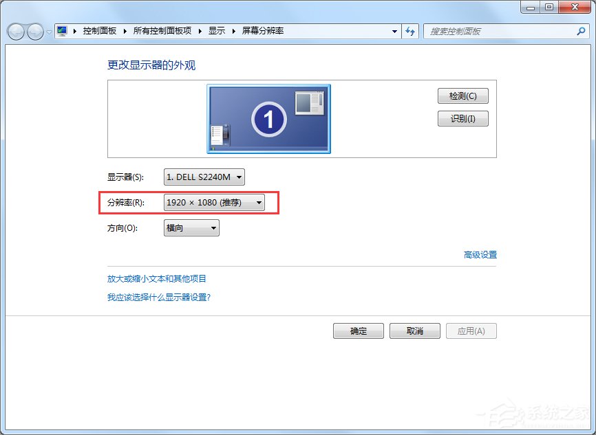Win7如何調電腦的分辨率？
