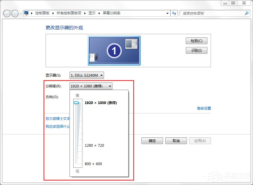 Win7如何調電腦的分辨率？