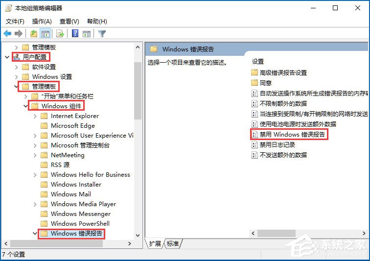 Win10出現(xiàn)Werfault.exe應(yīng)用程序錯(cuò)誤如何解決？