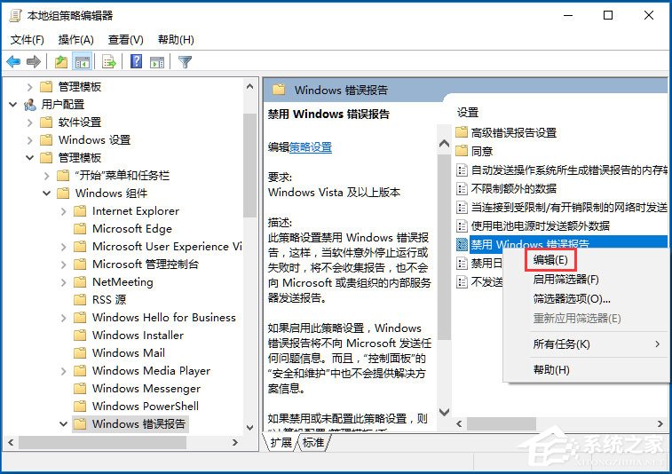 Win10出現(xiàn)Werfault.exe應(yīng)用程序錯(cuò)誤如何解決？