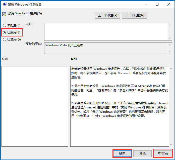 Win10出現(xiàn)Werfault.exe應(yīng)用程序錯(cuò)誤如何解決？