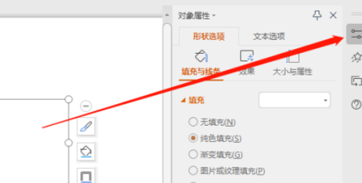 wps文本框填充添加淺色上對(duì)角線方法分享