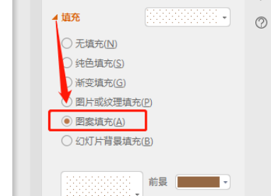 wps文本框填充添加淺色上對(duì)角線方法分享