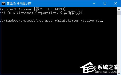 Win10如何開啟Administrator超級管理員帳戶？