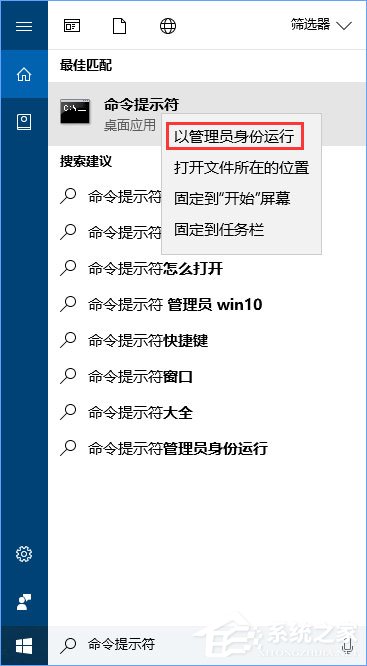 Win10如何開啟Administrator超級管理員帳戶？
