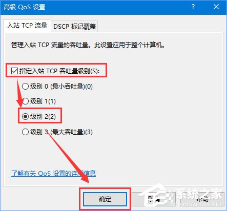 Win10如何解除寬帶限制以提高網速？