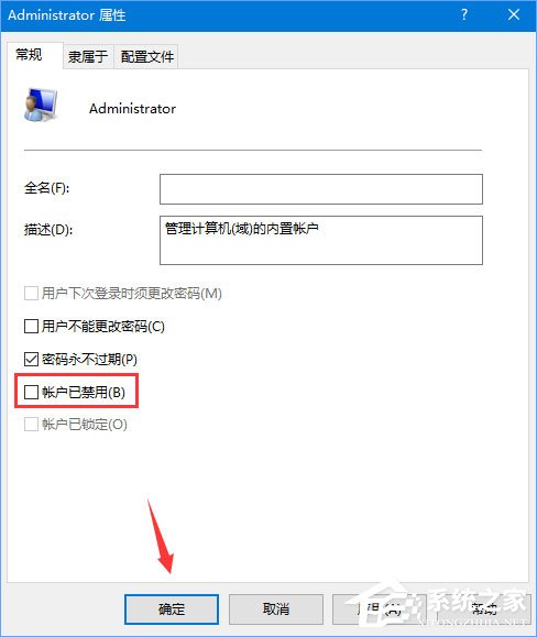 Win10如何開啟Administrator超級管理員帳戶？