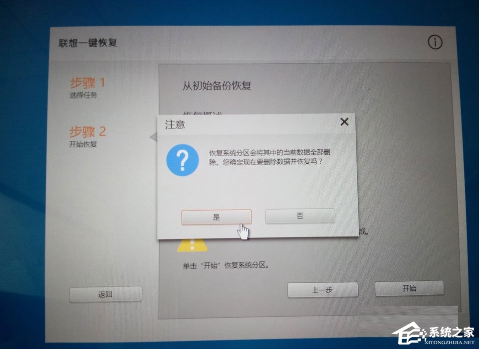 Win10筆記本開機藍屏提示0xc000000d怎么解決？