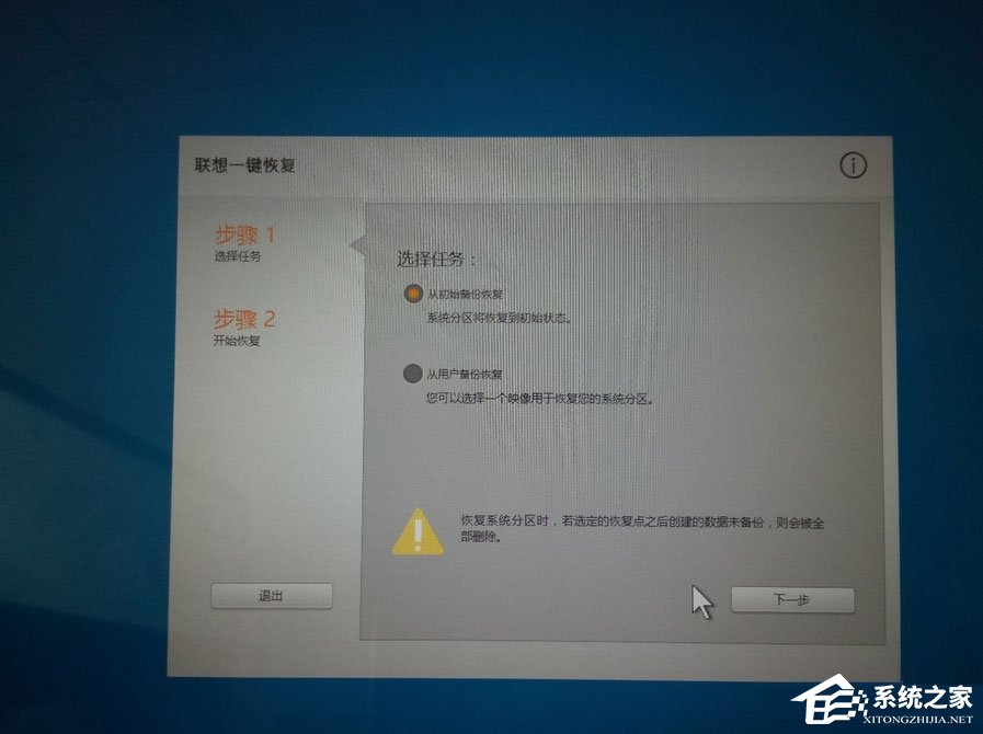 Win10筆記本開機藍屏提示0xc000000d怎么解決？