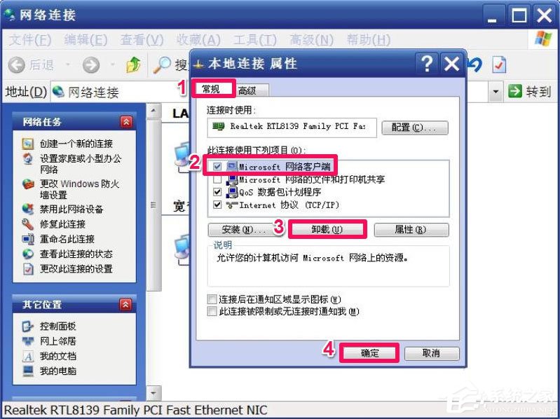 WindowsXP開(kāi)機(jī)畫(huà)面變了如何恢復(fù)成經(jīng)典模式？